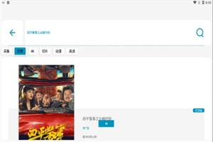 奇飞影视app下载