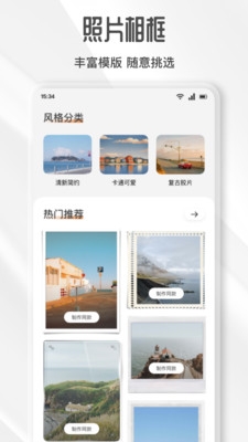 爱优陌修图安卓版下载