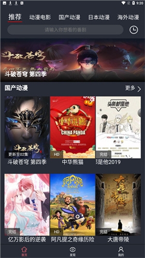 肥猫动漫app下载