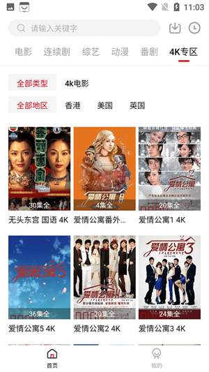 热剧天堂app下载