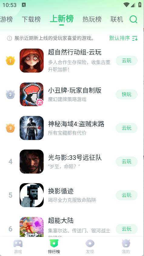 870游戏盒子官网版