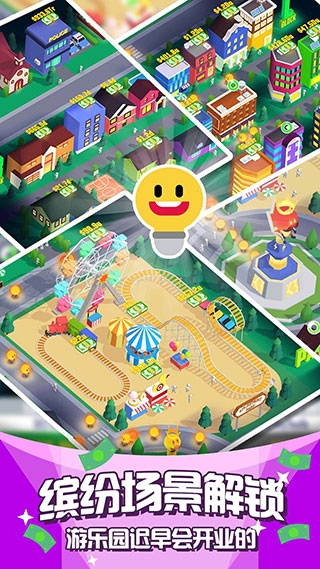 点亮城市下载安装中文版