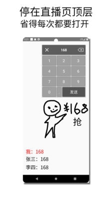 秒抢输入法免费版app