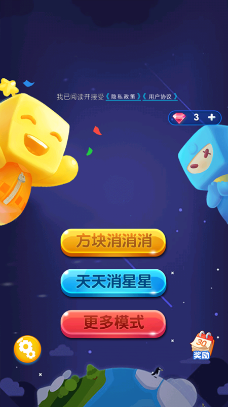 经典罗斯方块下载