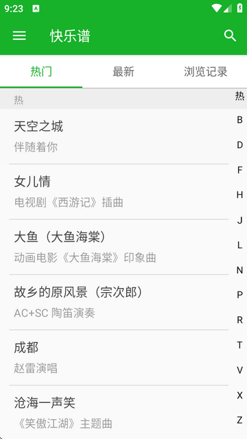快乐谱app免费版
