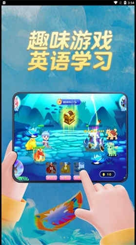 多多英语闯关手机版