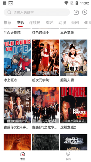 热剧天堂app下载