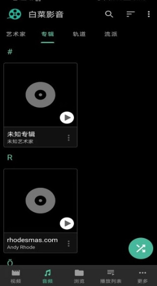 白菜影音app下载