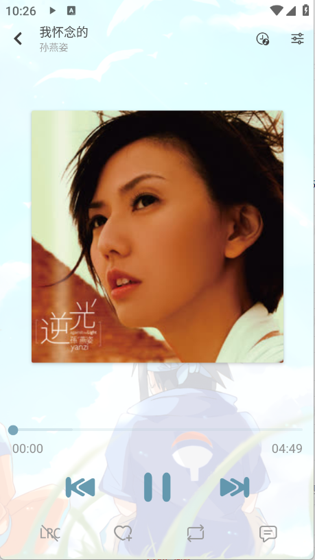 新落雪音乐下载免费