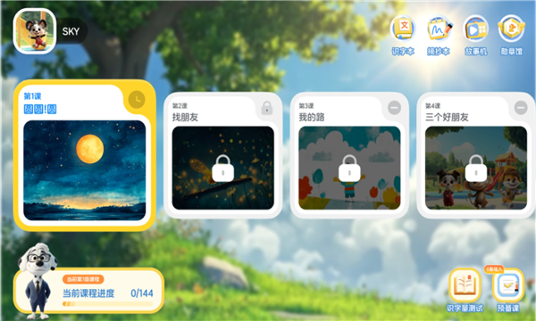 趣读读app官方版正版下载