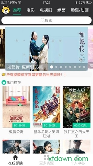 萌熊影视最新版下载