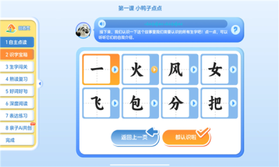 趣读读app官方版正版下载