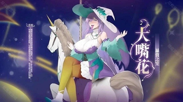 植物娘大战僵尸魅魔版