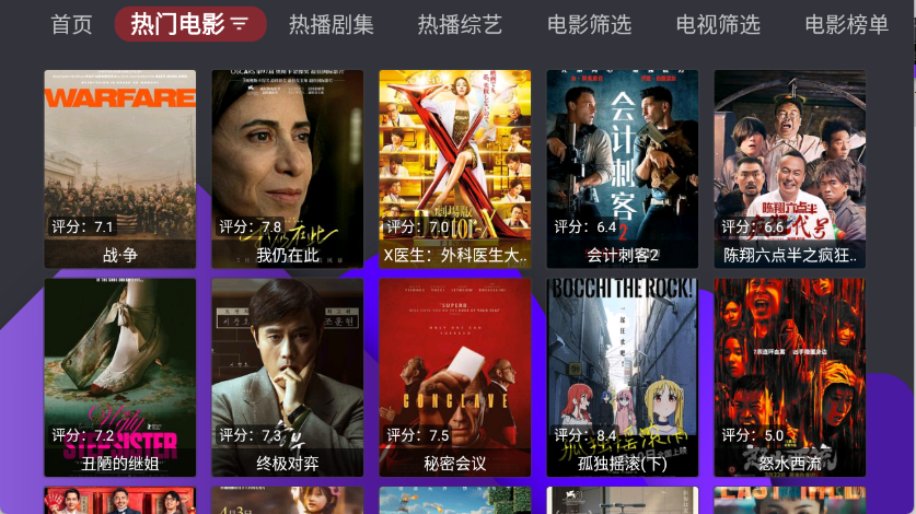 家乐影视app下载安装最新版