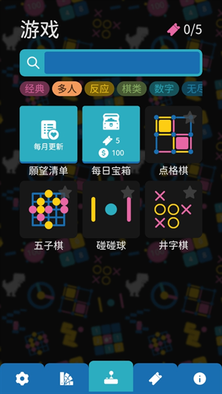 离线小游戏app