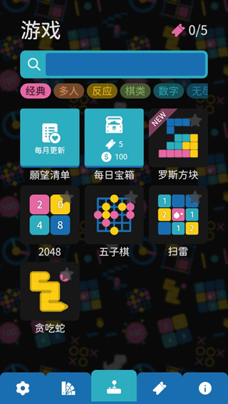 离线小游戏app