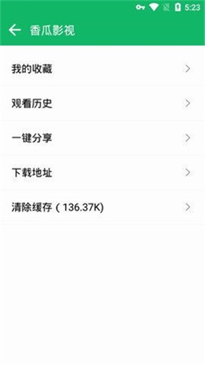 香瓜影视最新版下载
