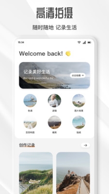 爱优陌修图安卓版下载