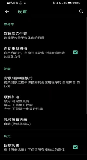 白菜影音app下载