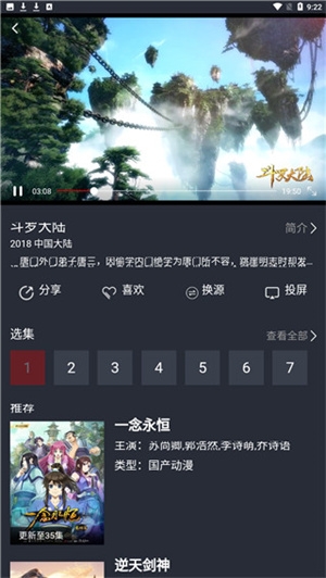 肥猫动漫app下载