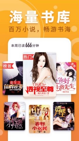 书鱼小说app最新版下载