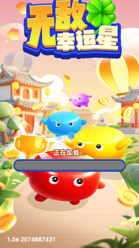 无敌幸运星下载