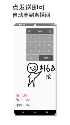 秒抢输入法免费版app