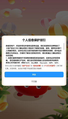 无敌幸运星下载