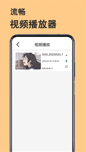 橙色影音播放器手机版下载