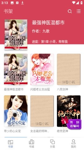 书鱼小说app最新版下载