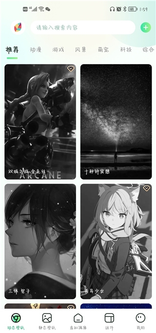 飞火动态壁纸下载官网版手机版