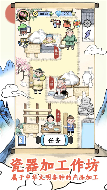 丝路工坊游戏下载