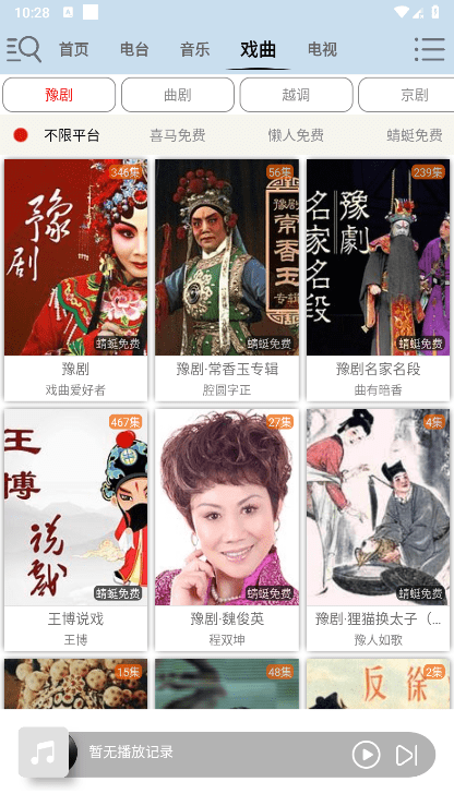 昊昊听书最新版纯净版