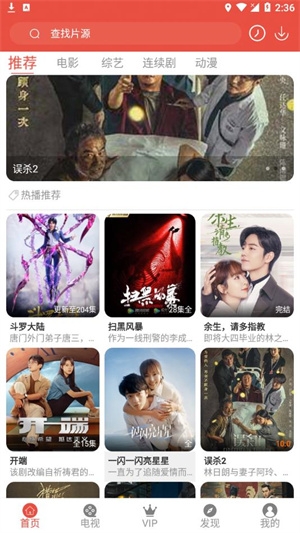 哇哇影视官方正版下载