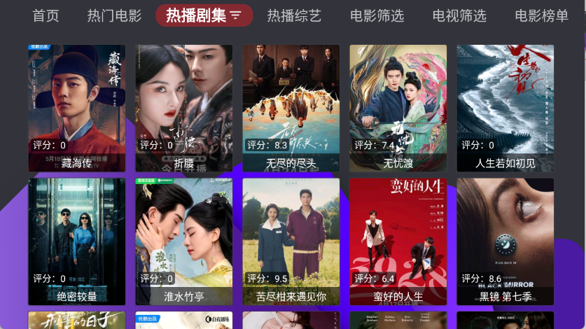 家乐影视app下载安装最新版