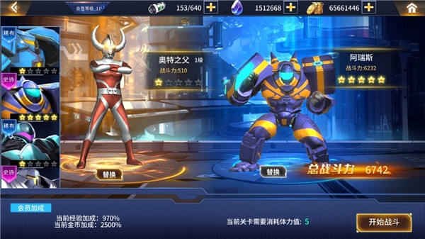 奥特曼之热血格斗完美版