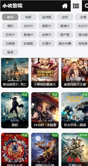 小收影院app下载