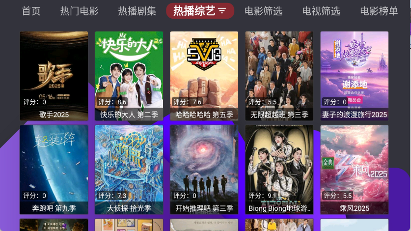 家乐影视app下载安装最新版