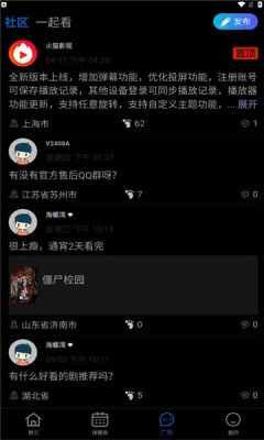 火猫影视下载安装手机版