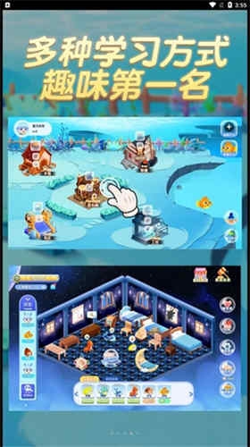 多多英语闯关手机版