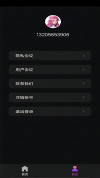 天美播放器app下载