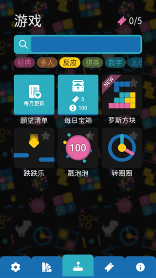 离线小游戏app