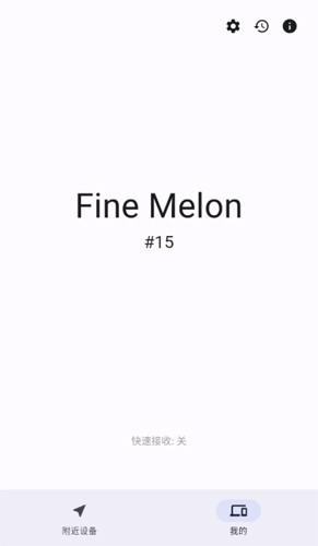 闪电藤官方版下载