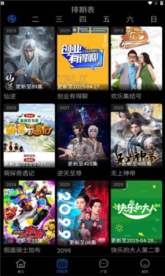 火猫影视下载安装手机版