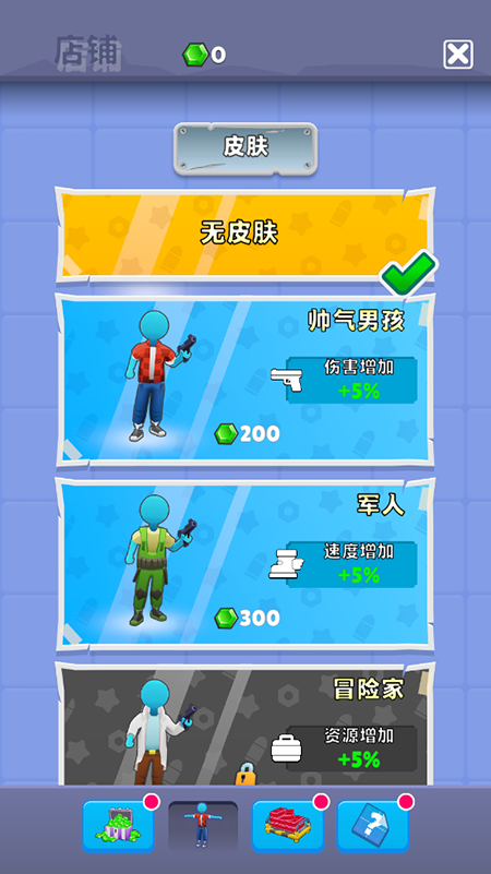 层层射击下载app