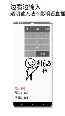 秒抢输入法免费版app