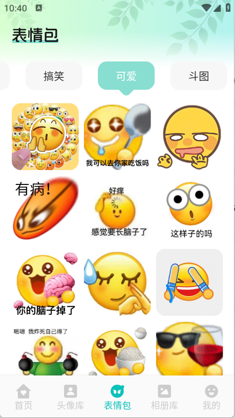 艾音壁纸app最新版下载