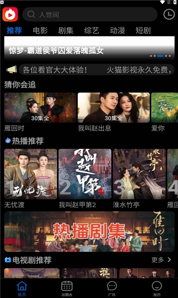 火猫影视下载安装手机版