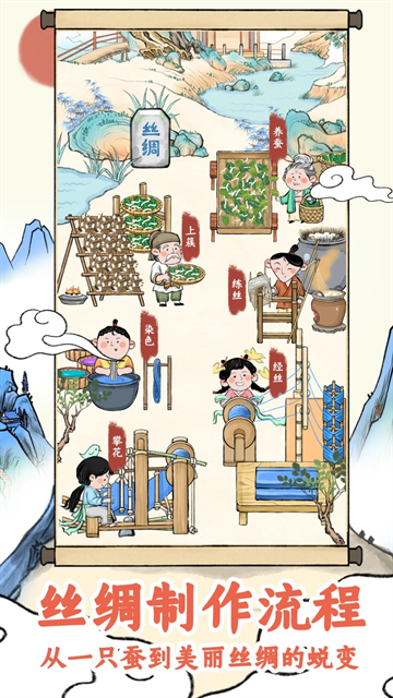 丝路工坊游戏下载