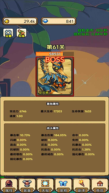 一个人的战斗下载